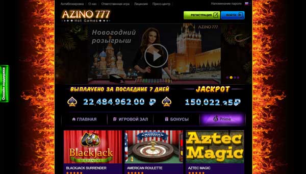 Казино Azino777
