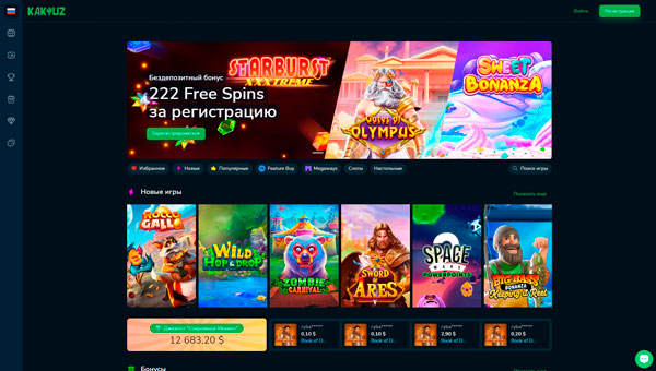 Kaktuz казино