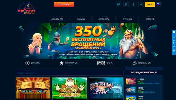 VulkanMaximum казино